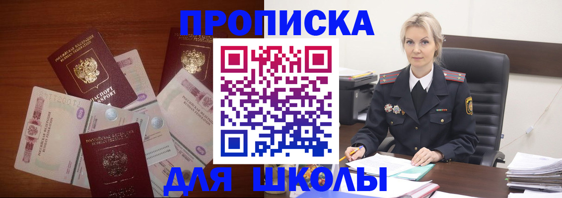 временная регистрация купить в Амурске